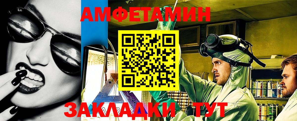 АМФЕТАМИН 97% Якутск