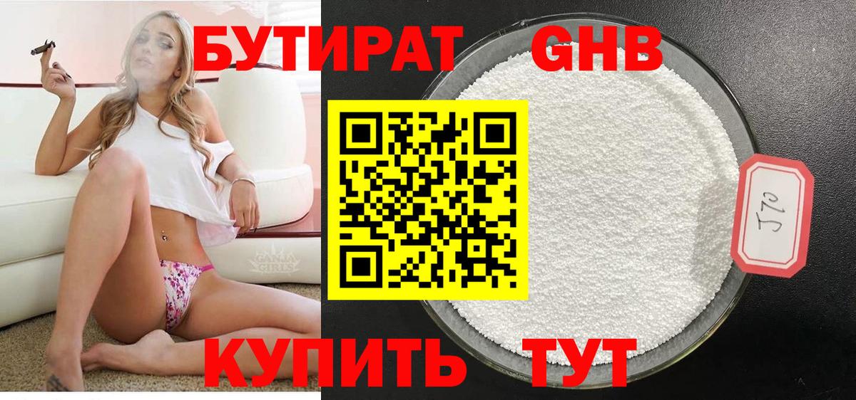 Якутск  Бутират  Вход с VPN  БУТИРАТ 99% 
