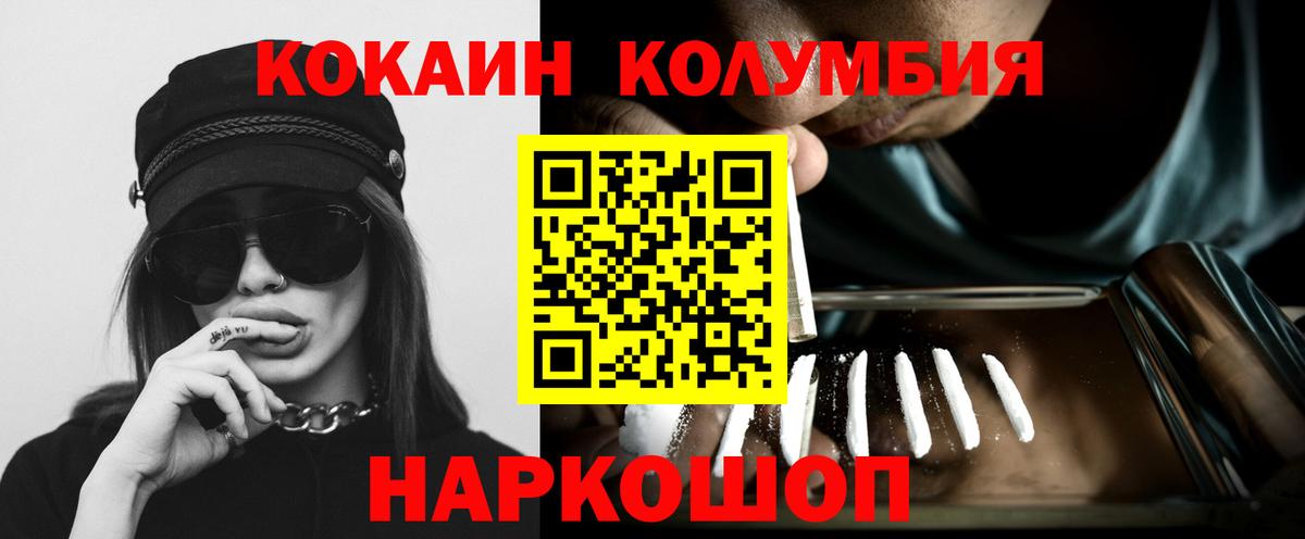 Cocaine Эквадор  Вход с VPN  где найти наркотики  Якутск 
