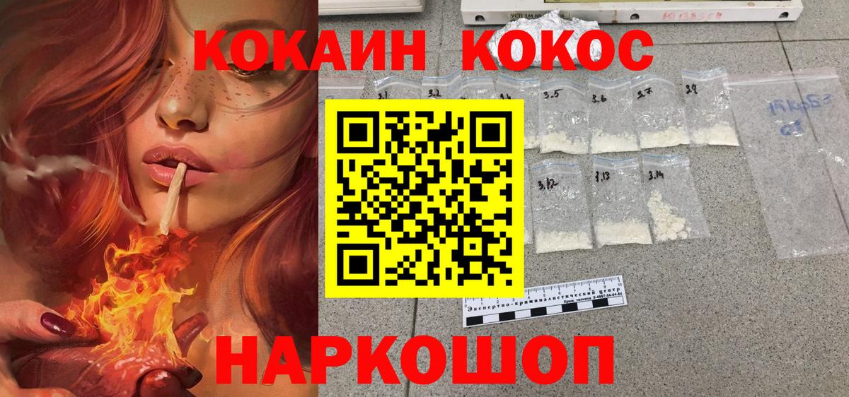 Cocaine 97% Якутск