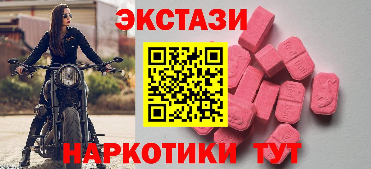 Якутск  Экстази DUBAI  Вход с VPN 