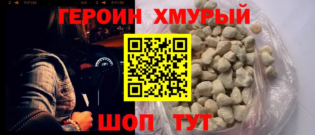 Якутск  Героин белый  Вход с VPN 