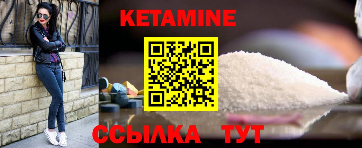 Кетамин ketamine Якутск