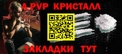 Альфа ПВП Бузулук