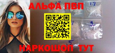 Альфа ПВП Бузулук