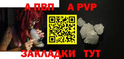 Альфа ПВП Бузулук