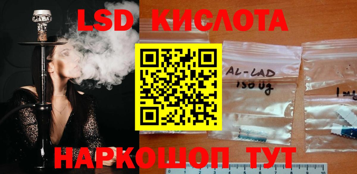 LSD-25 экстази кислота Якутск