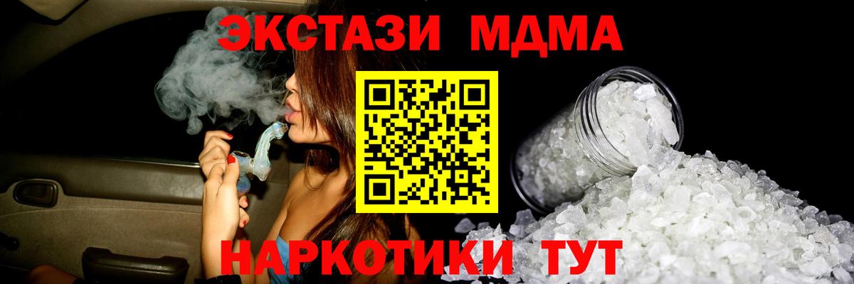 МДМА  MDMA Molly  Вход с VPN  МДМА Molly  Якутск 