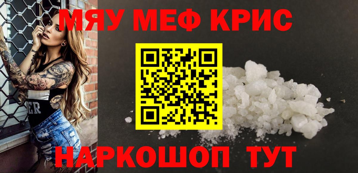 Меф Якутск
