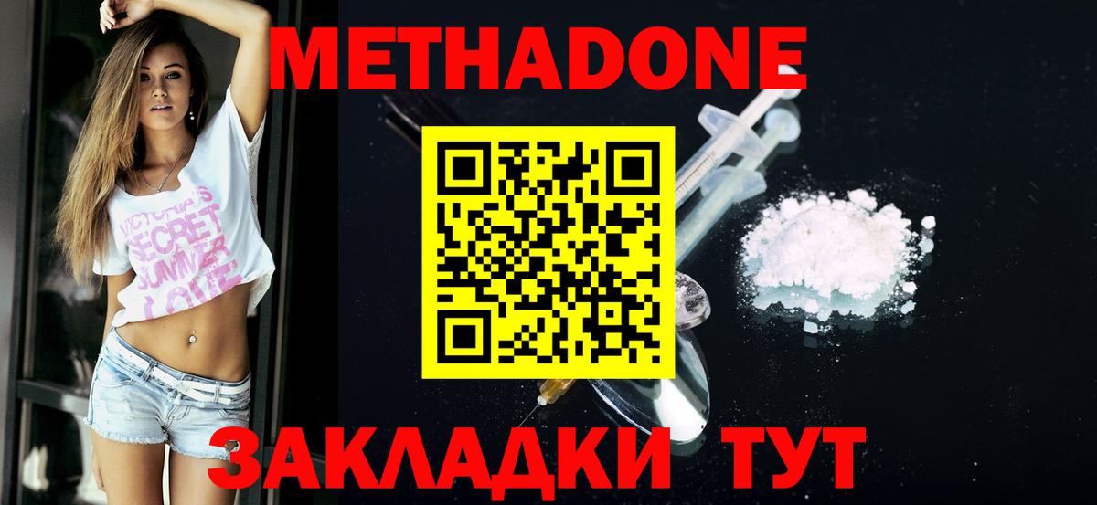 KRAKEN зеркало  Метадон methadone  Метадон кристалл  Вход с VPN  Якутск 