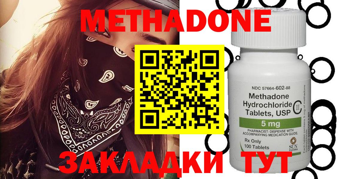 МЕТАДОН VHQ Якутск
