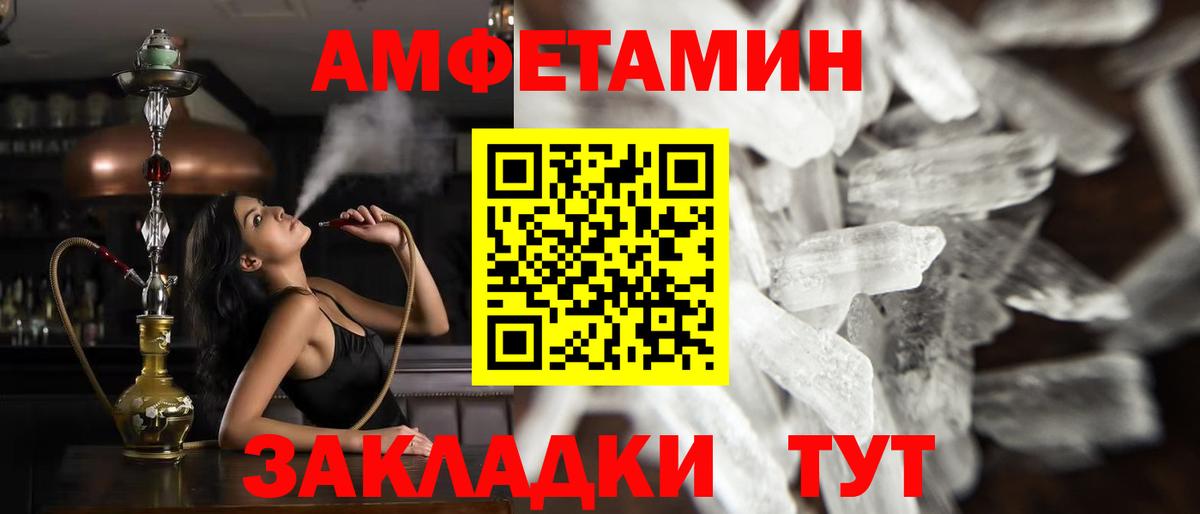 МЕТАМФЕТАМИН витя  МЕТАМФЕТАМИН витя  Якутск  Вход с VPN 