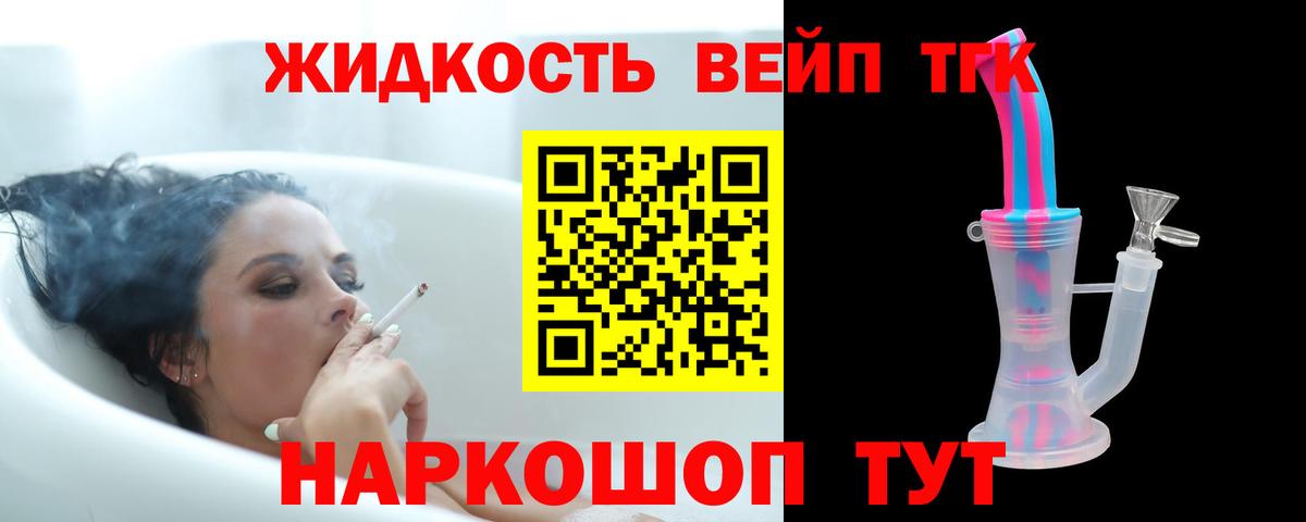 ТГК Wax  Вход с VPN  ТГК вейп с тгк  Якутск 